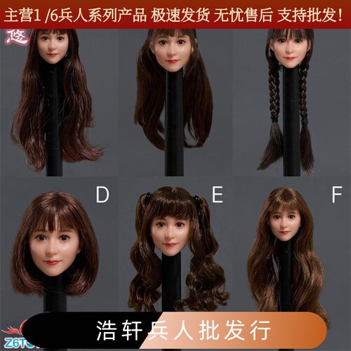 现货 Z6TOYS 1/6  ZC010 岛国优女 可动眼头雕系列第一弹 小悠