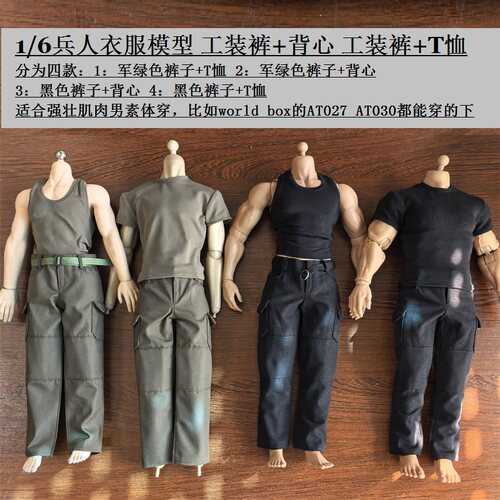 现货1/6作战裤男工装裤背心紧身上衣配AT027/M34/M35强壮肌肉素体
