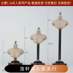 现货ACGTOYS 1/6兵人半身胸像支架地台 12寸兵人头雕用的支架底座
