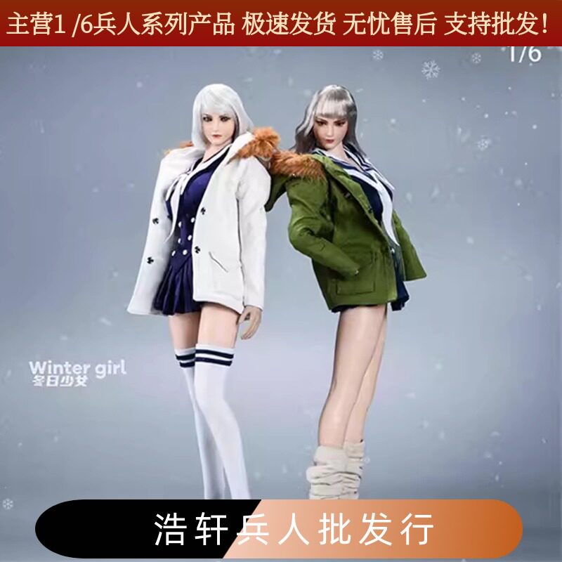 VSTOYS 21XG69 1/6女兵人衣服模型 冬日少女组合JK服装鞋子模型