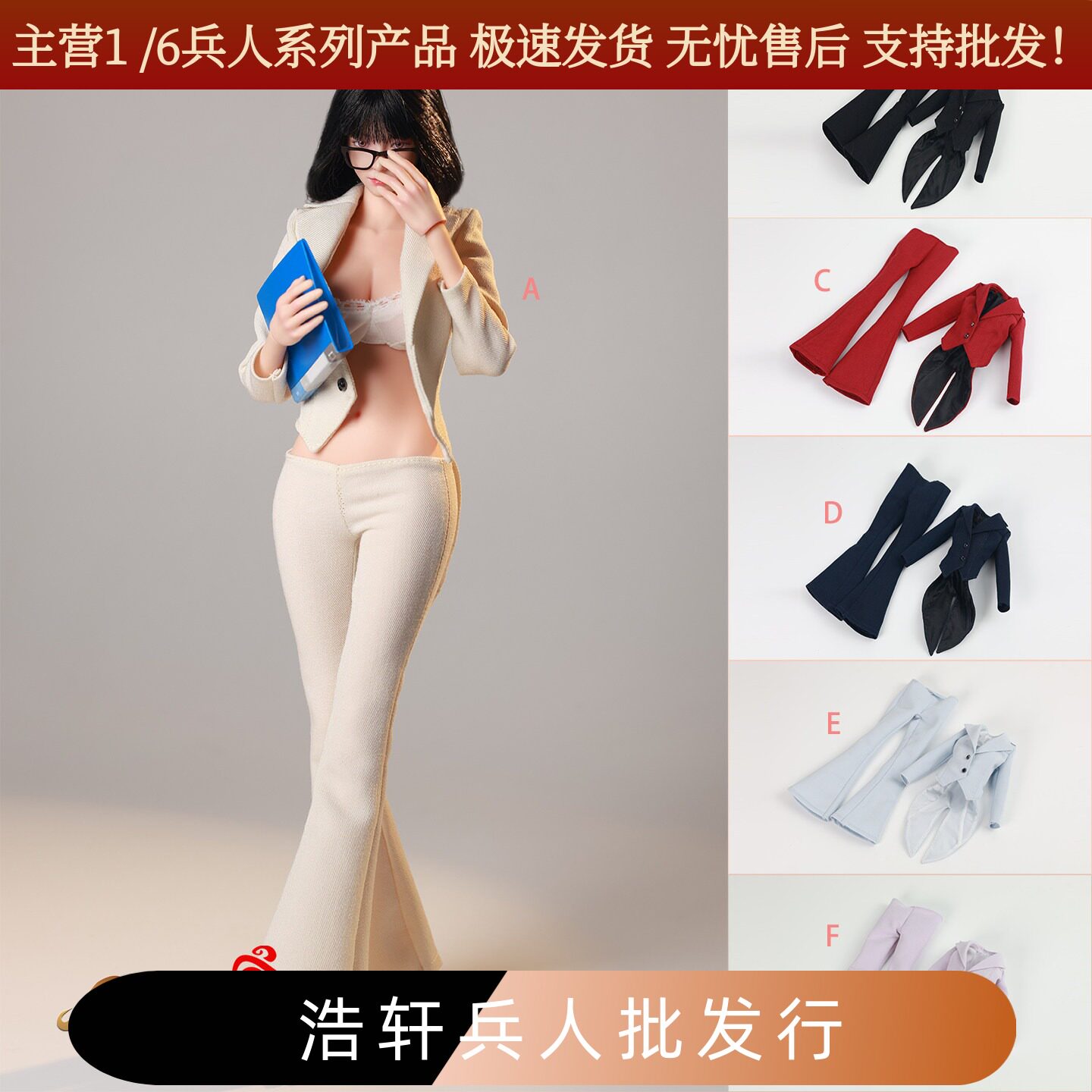1比6女兵人性感燕尾西服套装