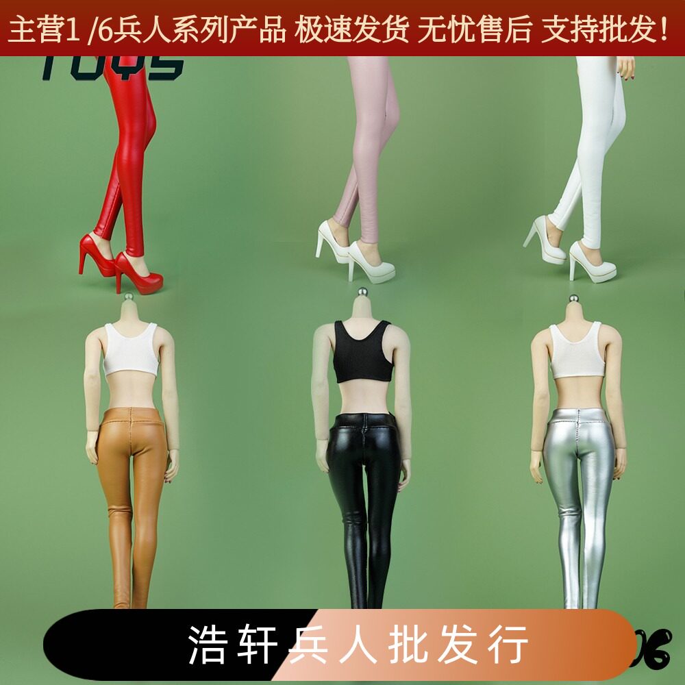 ICE TOYS IC1006 1/6兵人女款时尚紧身弹力皮裤 高弹修身裤现货