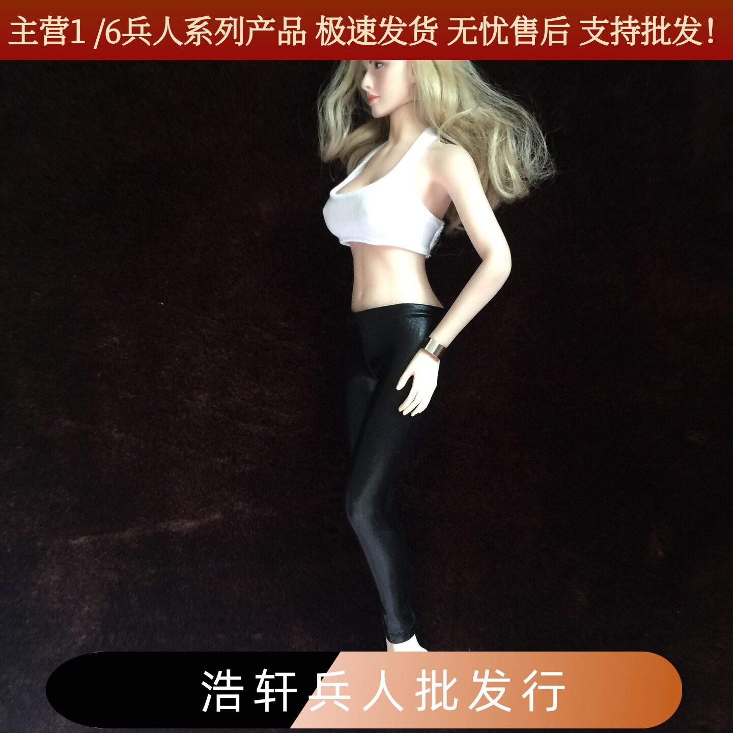 现货1/6女兵人仿皮热裤背心套装