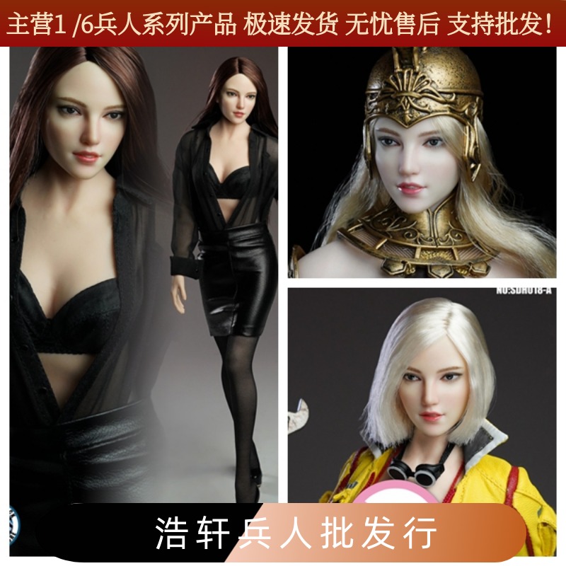 女兵人sdh018适合包胶素体模型