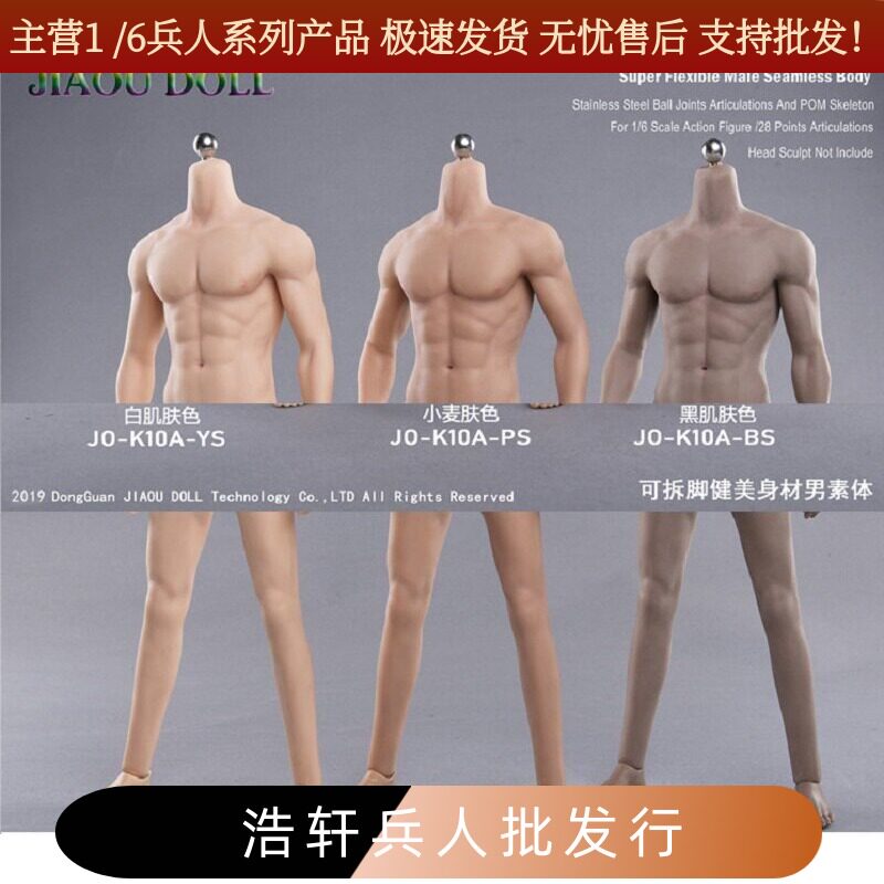 现货1/6男兵人肌肉素体可动