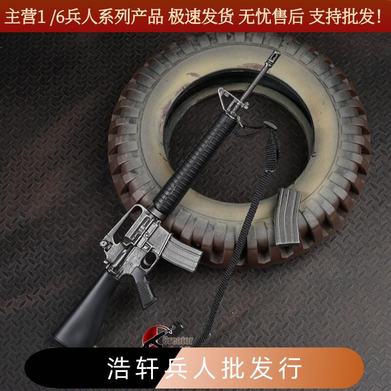 1:6兵人威龙 美军越战黑鹰坠落M16 旧化版98K8倍镜绝境求生枪模型
