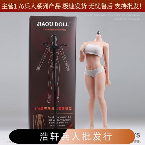 欧美拆脚大胸3代可动包胶素体