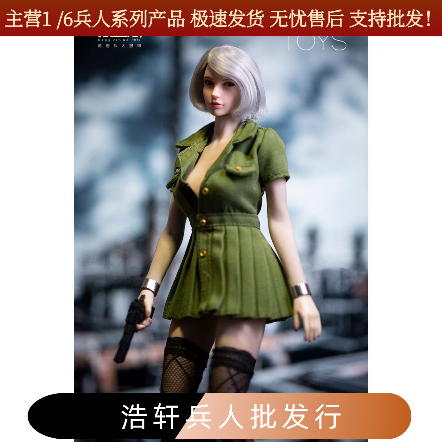 1/6女兵人黑色军风连衣裙套装