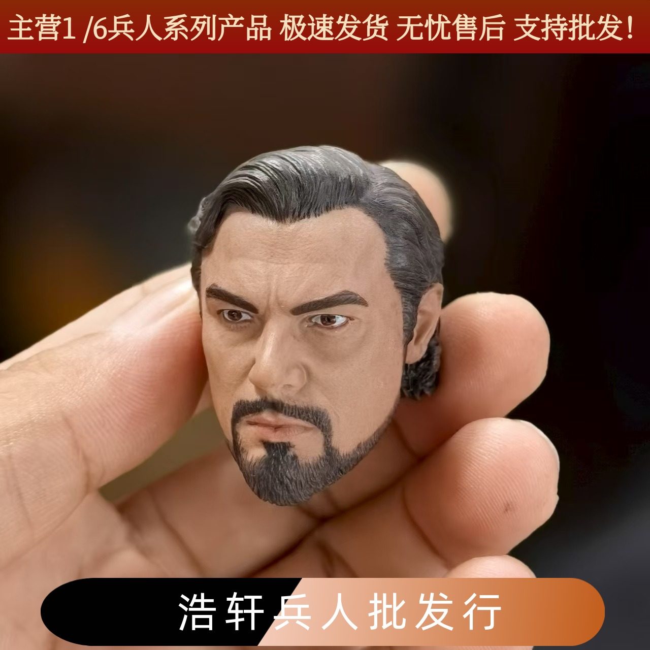 现货1/6兵人头雕模型 莱昂纳多小李子头雕奥斯卡影帝被解放的姜戈