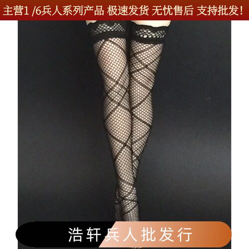 现货1/6女兵人长筒丝袜