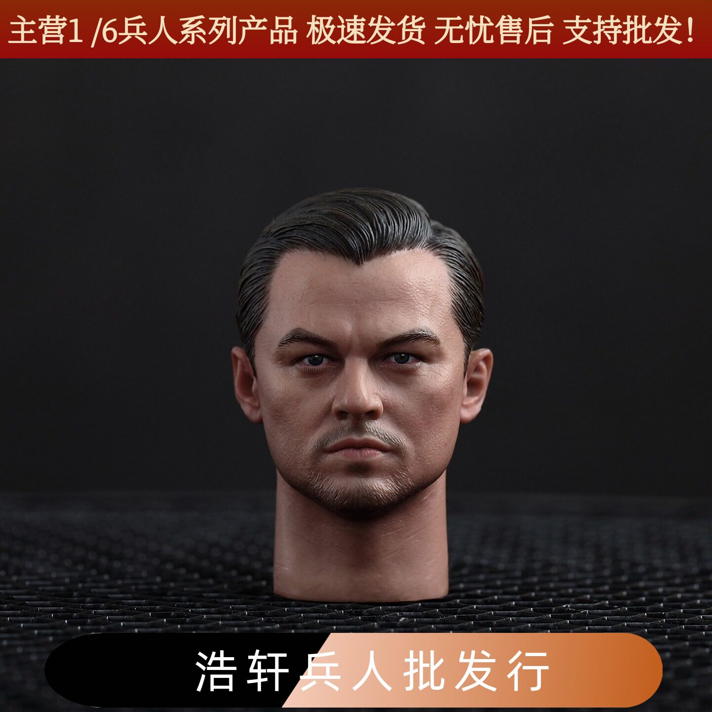 莱昂纳多小李子头雕
