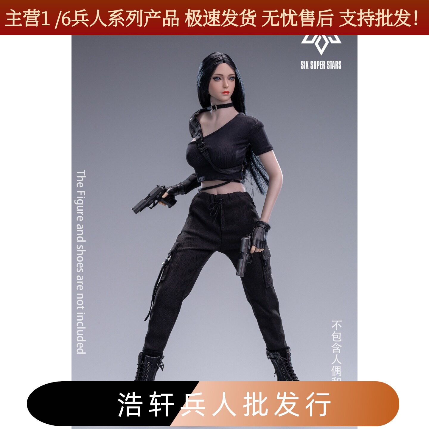 酷女孩机能装现货女兵人
