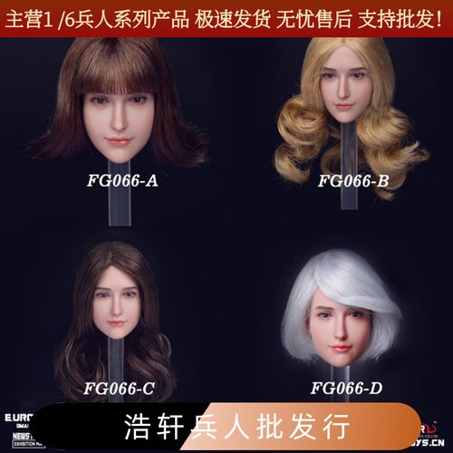 现货1/6欧美甜美女头雕共4款