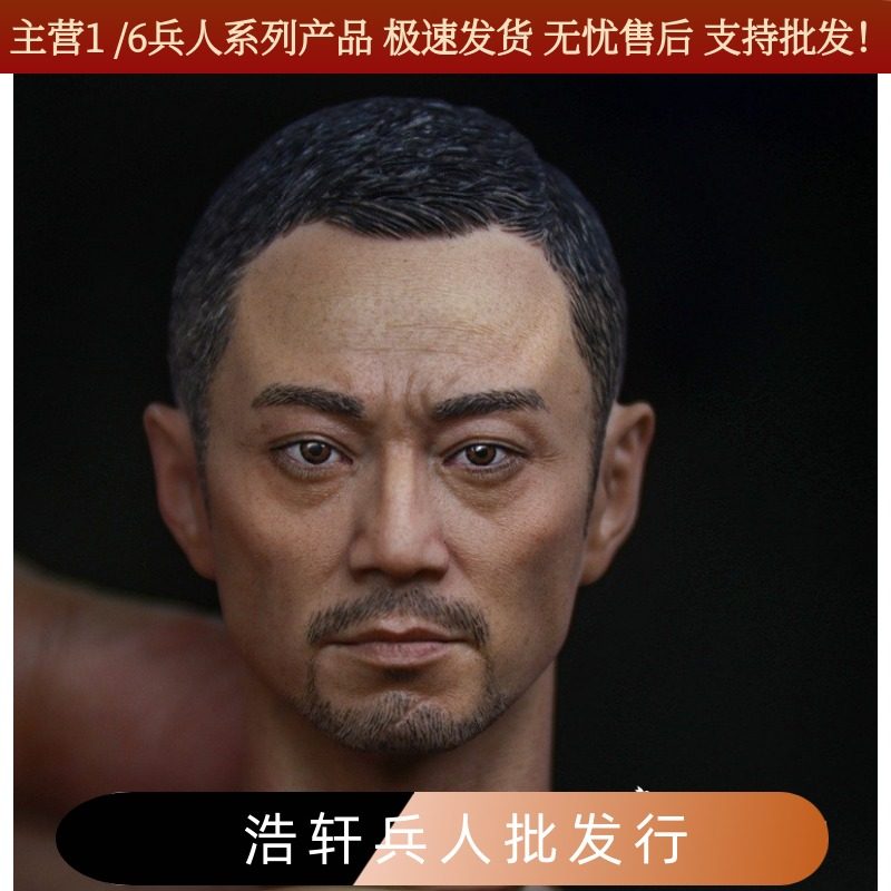 现货 1/6男兵人头雕 十二点 张涵予头雕ZH001 亚洲中国硬汉头雕