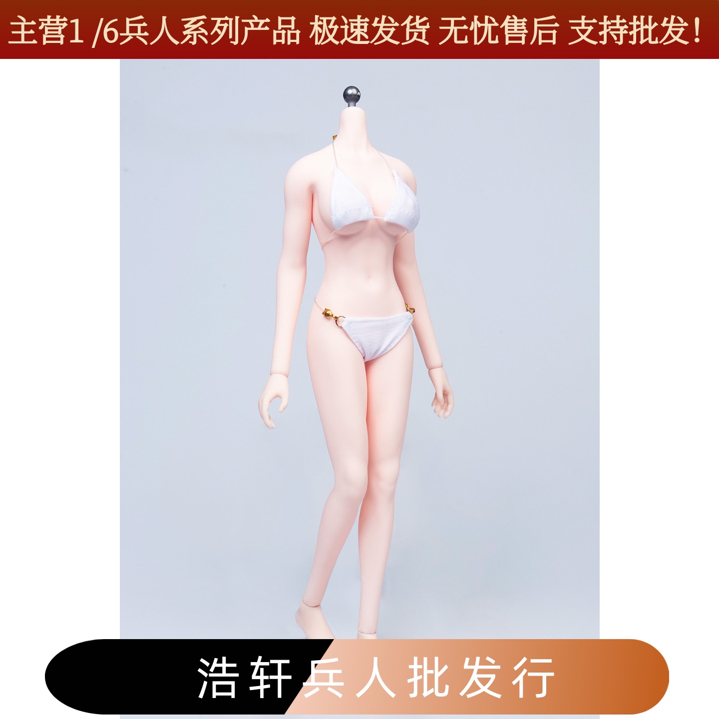 NewTech包胶女素体1/6大胸钢骨架