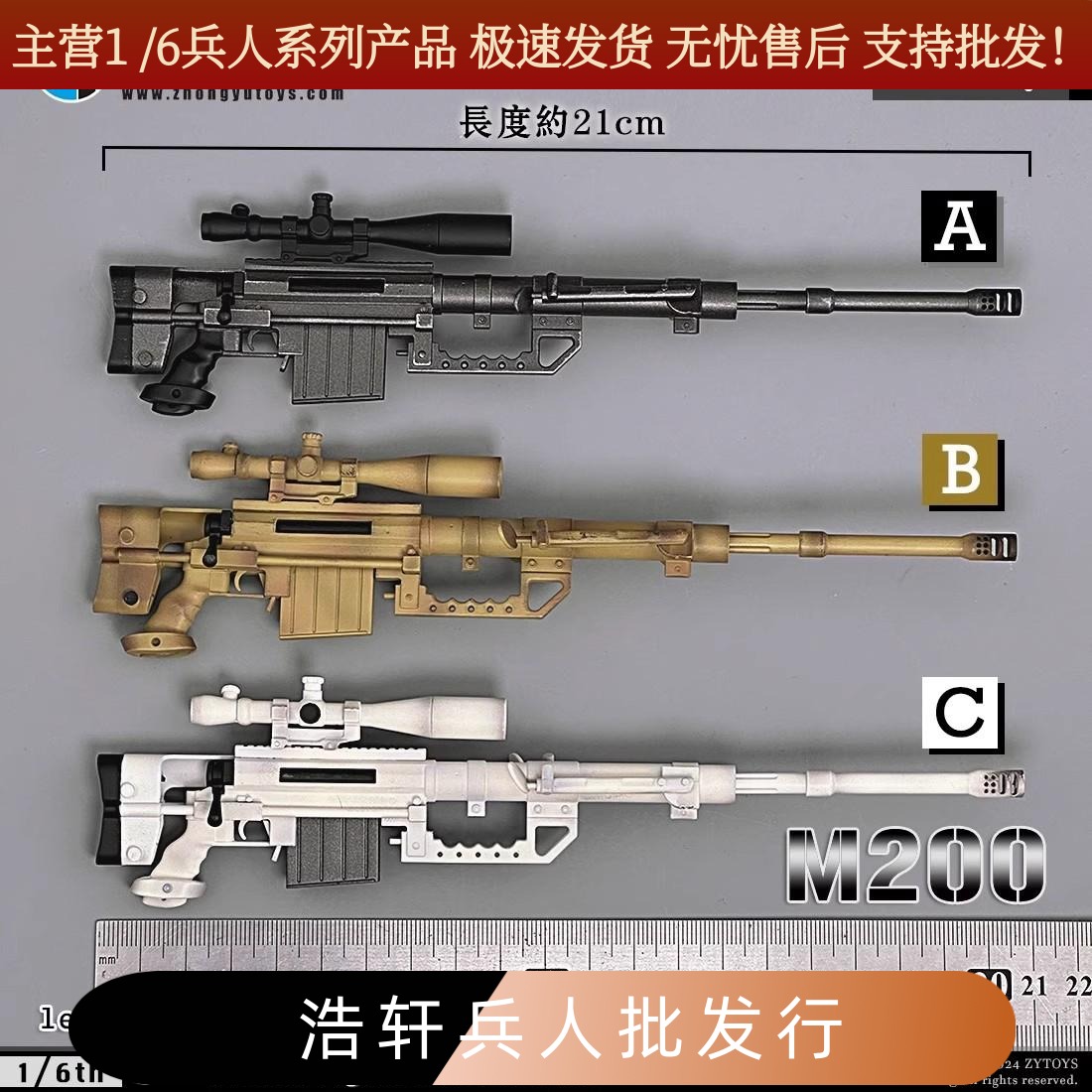 MOSTOYS1可动兵人偶模型