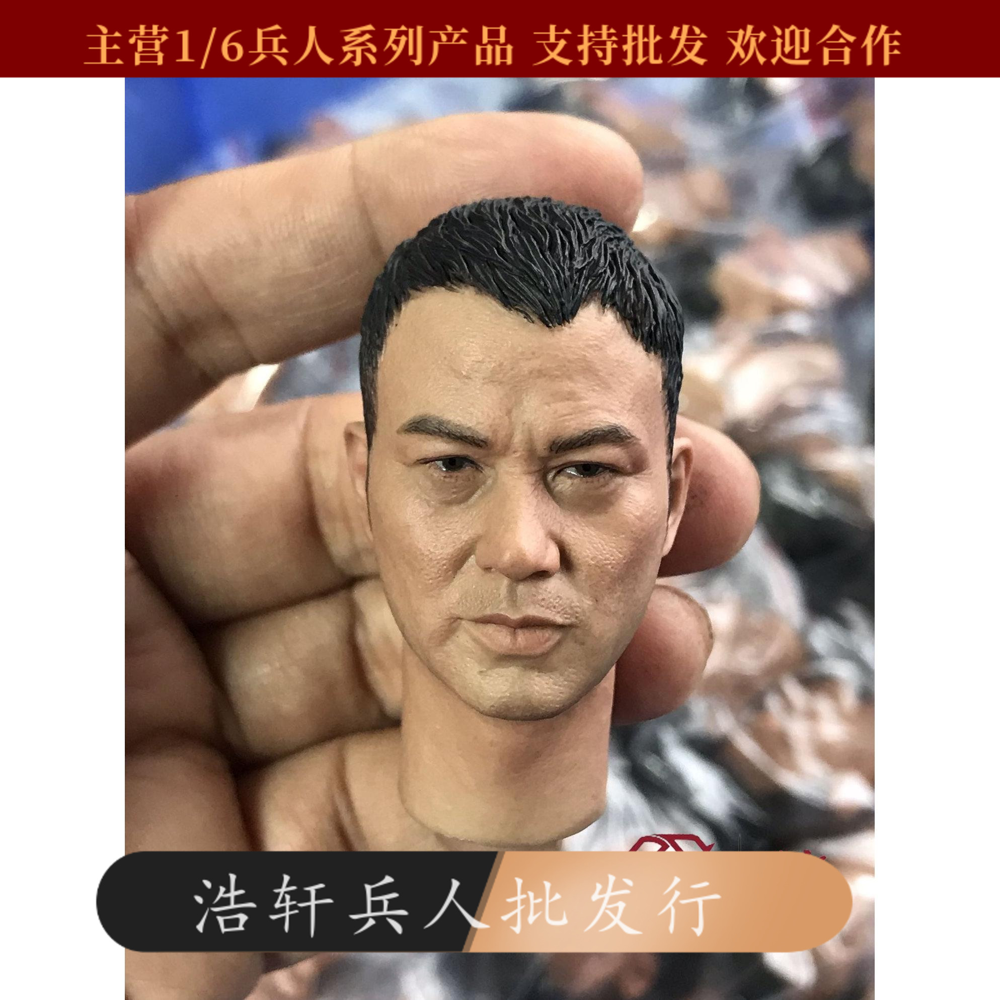 现货1/6 兵人头雕 亚洲明星 香港 救火英雄任达发头雕
