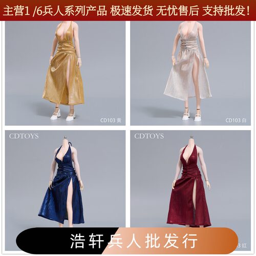cd103女兵人1/6开叉开裙礼服