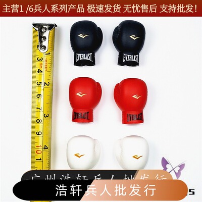 现货1/6兵人拳击搏击手套