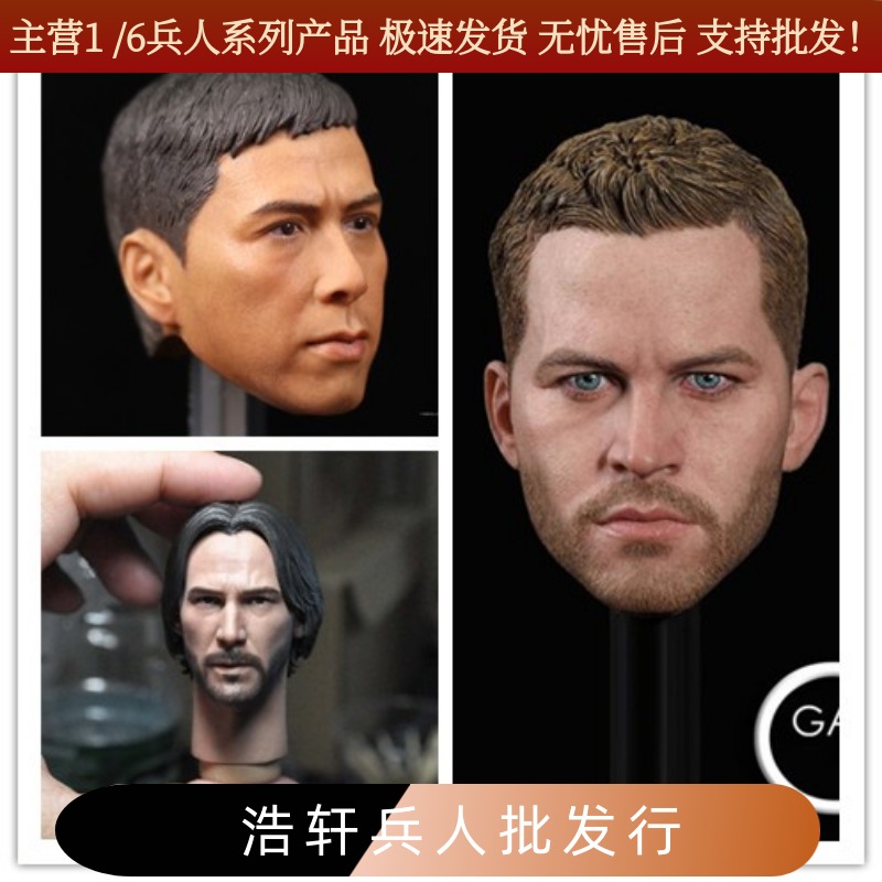 快银保罗沃克叶问金城武托尼兵人