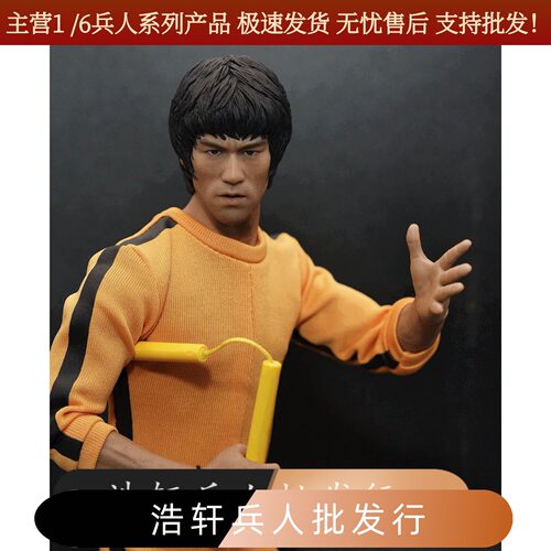 1/6兵人死亡游戏李小龙