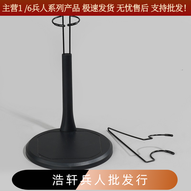 1/6兵人支架6-12寸人偶 公仔U型环型支架地台钢丝卡腰托裆 双功能