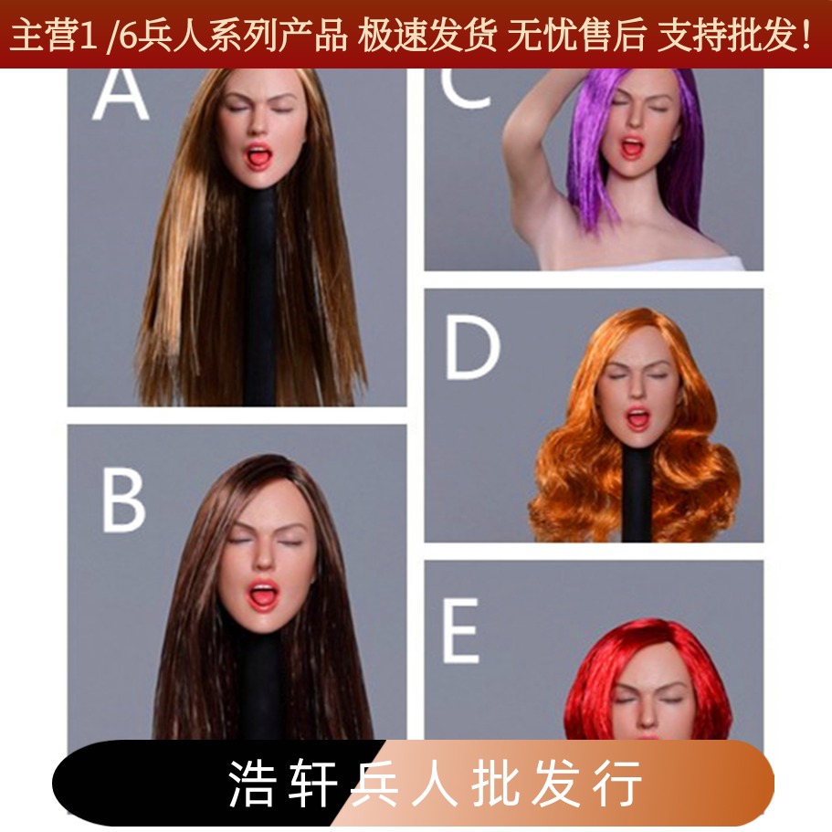 现货欧美性感头雕第三弹女兵人