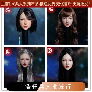 现货SUPER DUCK 1/6女兵人头雕模型 SDH024女头雕 共四款
