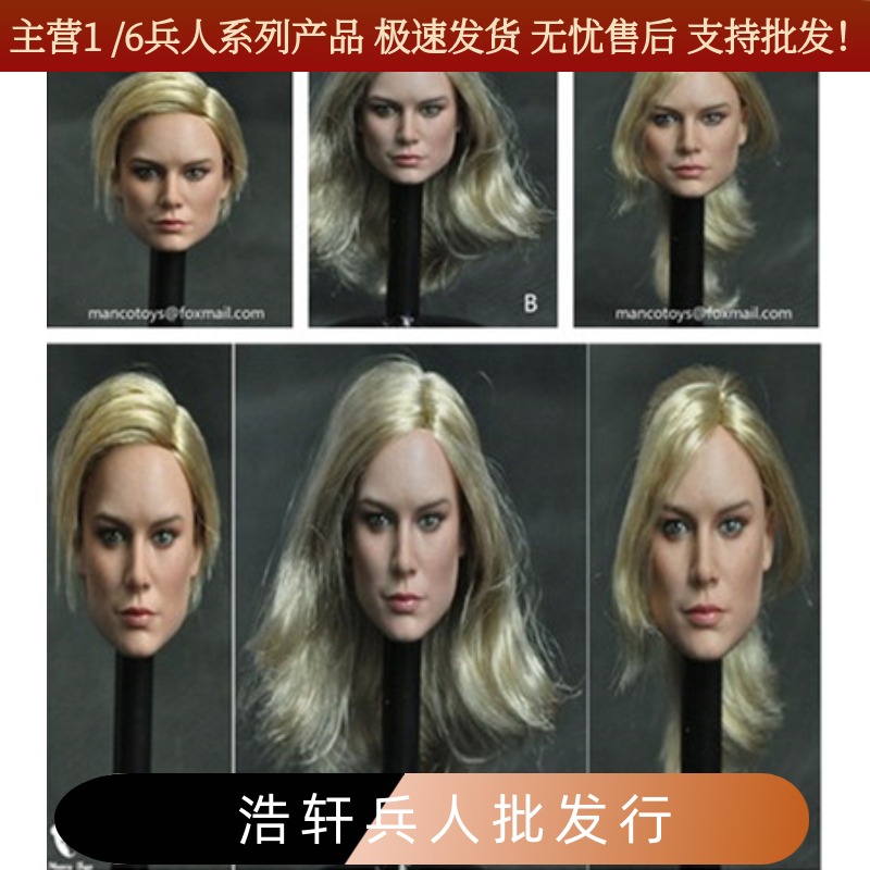 欧美队长惊奇头雕三款mc002兵人