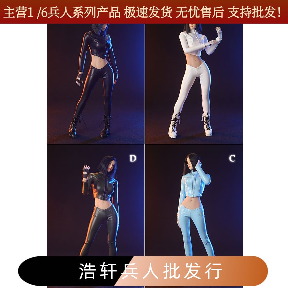 1/6女兵人皮衣皮裤性感露腰