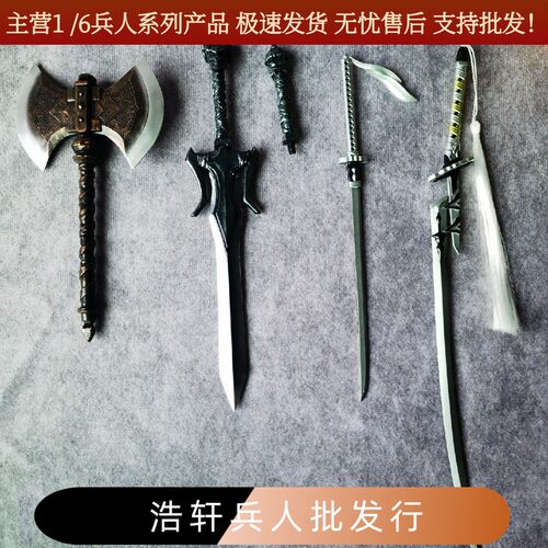 现货组件武士刀长矛重剑战斧兵人