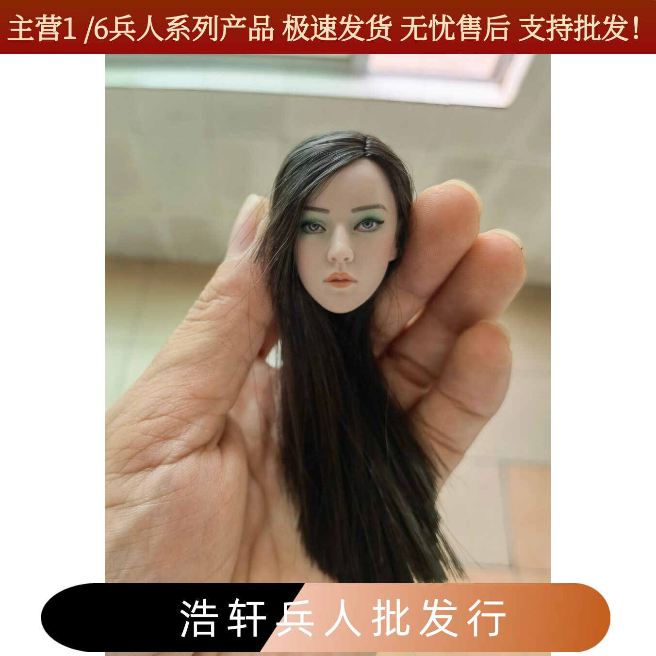 美女头雕樱姬经典款包胶素体兵人