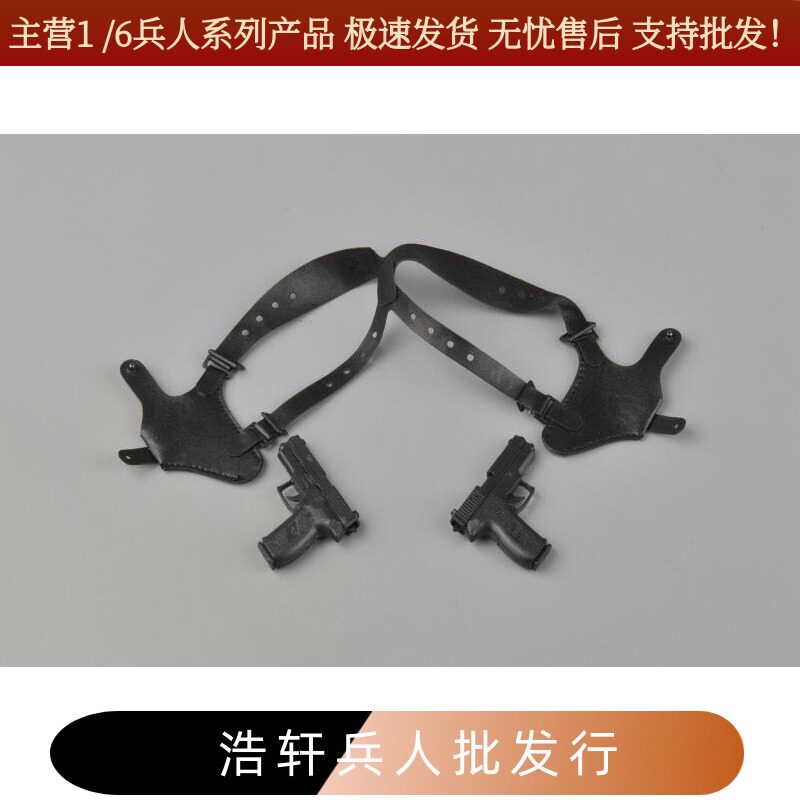 现货1/6配件快速武器兵人