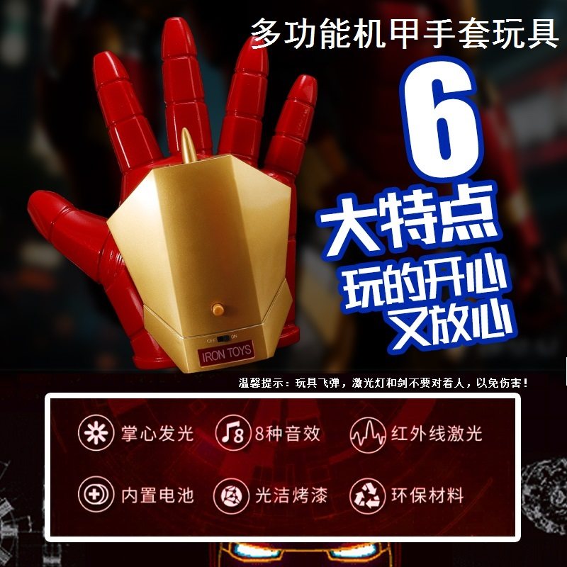 热销 1/1可穿戴多功能钢铁侠手套头盔cosplay道具玩具 男女生礼物