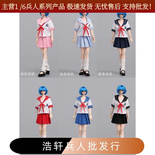 1/12女兵人水手服jk学生套装