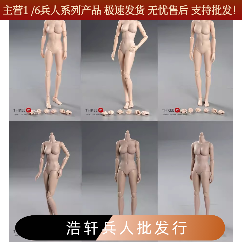 现货1/6女兵人半包胶女素体 关节可动美术绘画素体模型 27厘米高