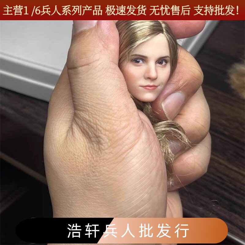 1/6女兵人欧美仿真可动眼美女头雕Z6TOYS ZC012赫敏 艾玛沃森包邮