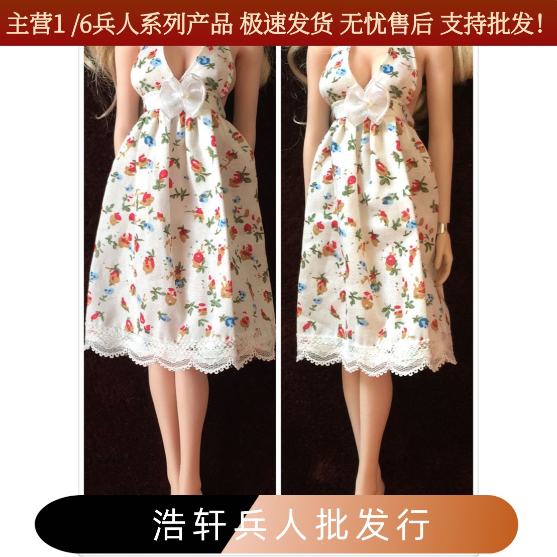 现货兵人连衣裙1：6女兵人