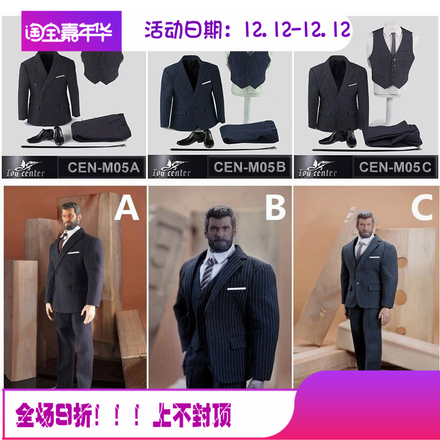 1/6衣服英伦绅士西装m05强壮兵人