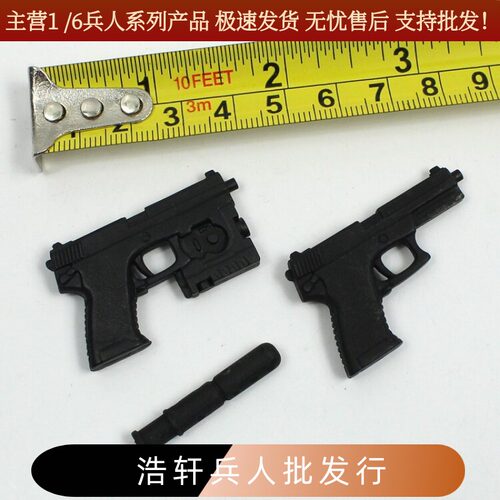 现货1/6兵人手枪消音器配件
