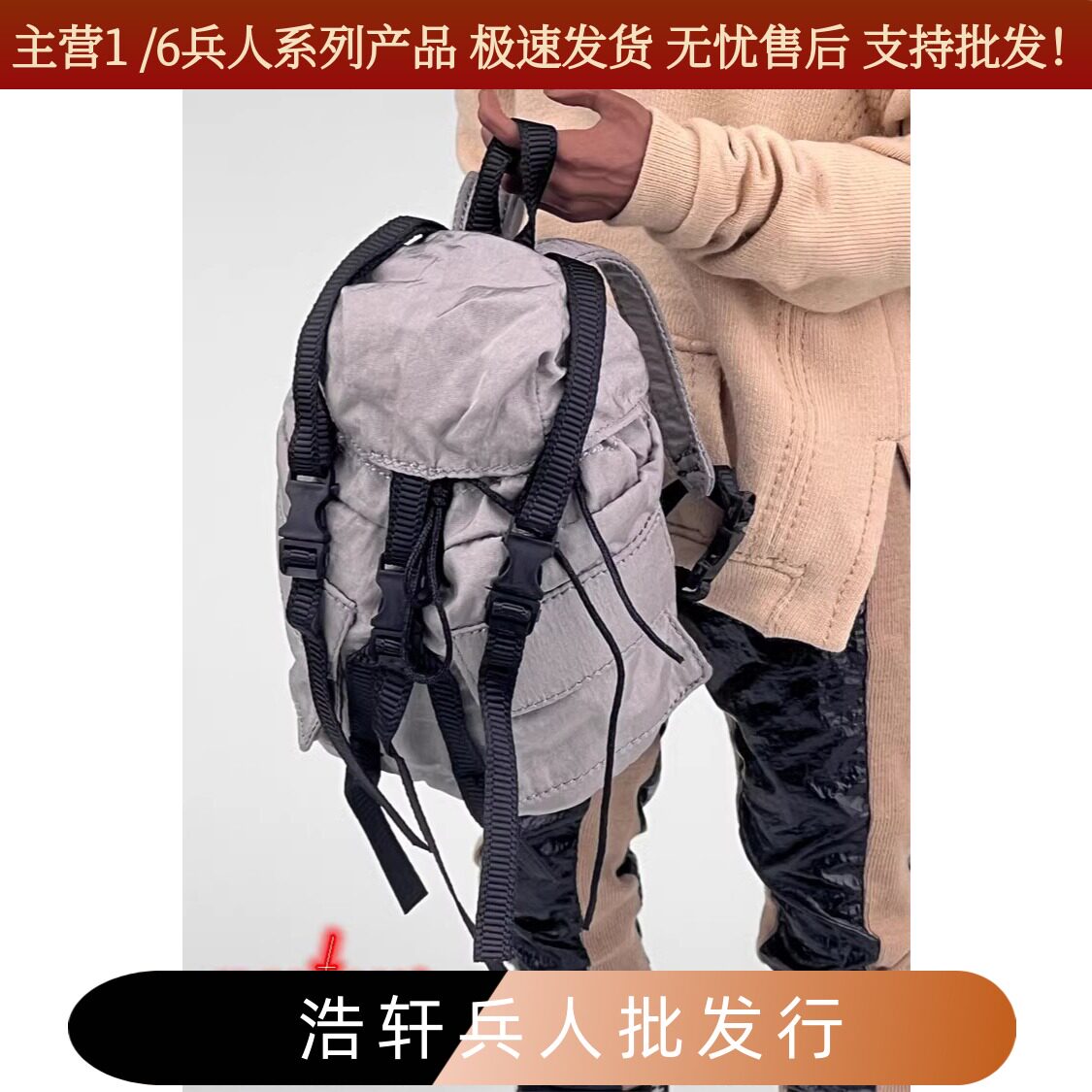 现货1/6 兵人背包 CCN6008 潮流双肩包 12寸可动人偶双肩包