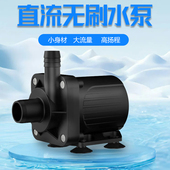 无刷直流潜水泵微型循环过滤抽水泵12V设备水循环水泵高扬程小型