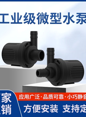 新款无刷直流潜水泵USB5V12V 无土栽培制冰机水泵迷你微型小水泵