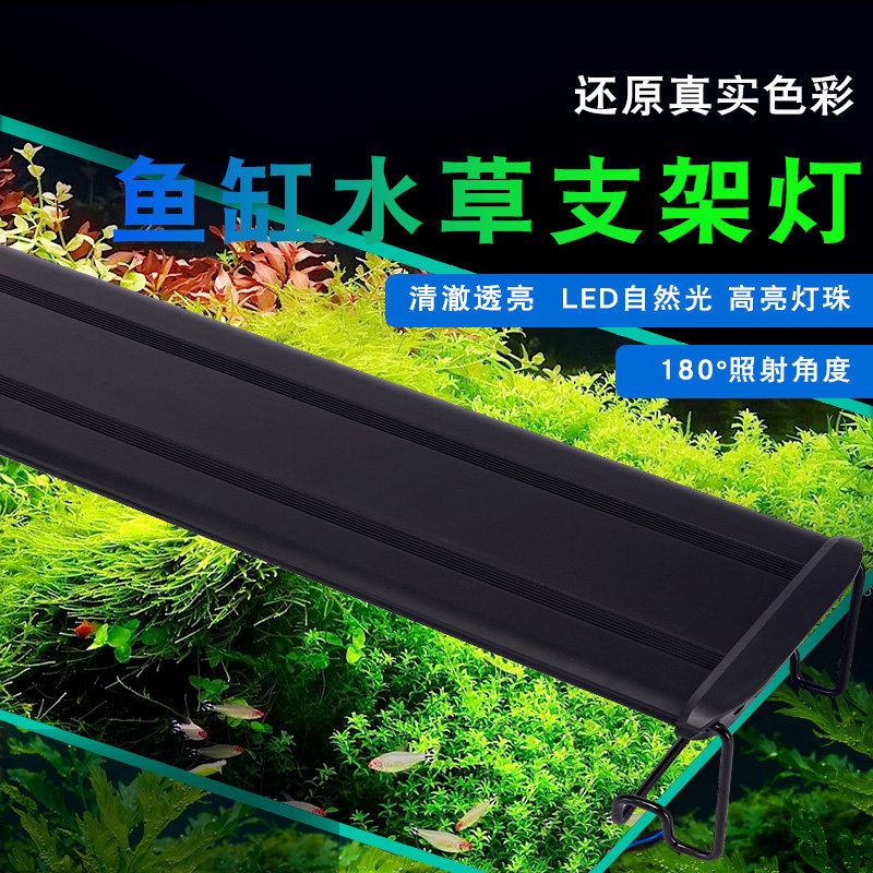 鱼缸灯水草灯高亮架灯led防水全光谱照明灯爆藻水族箱造景装饰灯