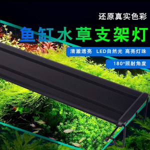 鱼缸灯水草灯高亮架灯led防水全光谱照明灯爆藻水族箱造景装饰灯