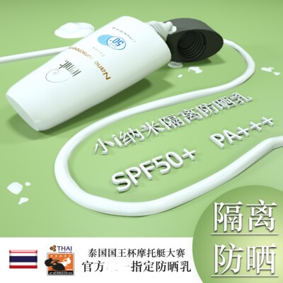iemit泰国植物spf50保湿隔离霜