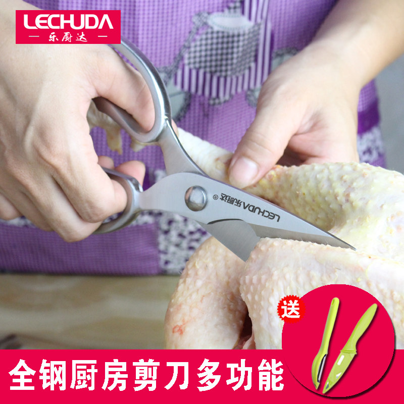 一体食品级不锈钢厨房剪刀 锋利耐用 轻松应对多种食材 德国工艺