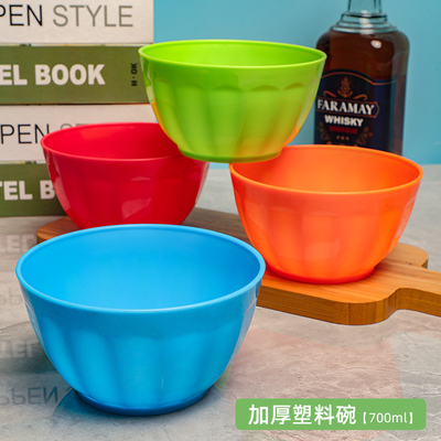 批发彩色圆形塑料碗米饭碗水果碗
