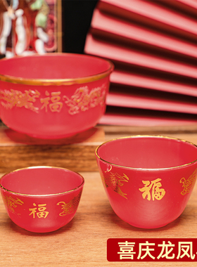 红色圆形塑料小酒杯新娘陪嫁敬酒杯龙凤装饰交杯酒杯净水杯供酒杯