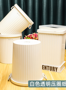 白色塑料纸筒办公室简约竖纹垃圾桶透明压圈废纸篓圆形双耳卫生桶